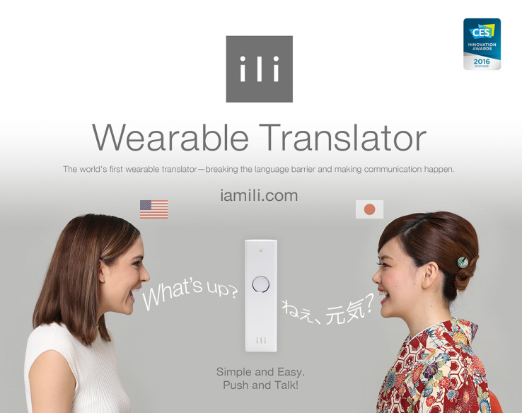 日本語→英語、中国語、韓国語への瞬間翻訳機　iliを導入しました。